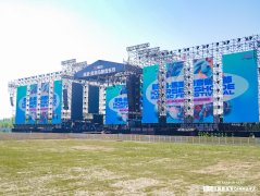 下次再相聚！2024徐州星尚马蹄音乐节